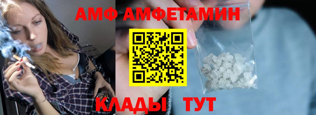Томск  Amphetamine Розовый  АМФЕТАМИН  Вход с VPN  АМФ 