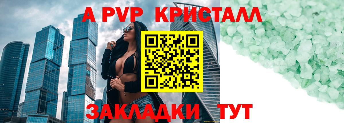 Alpha-PVP мука Томск