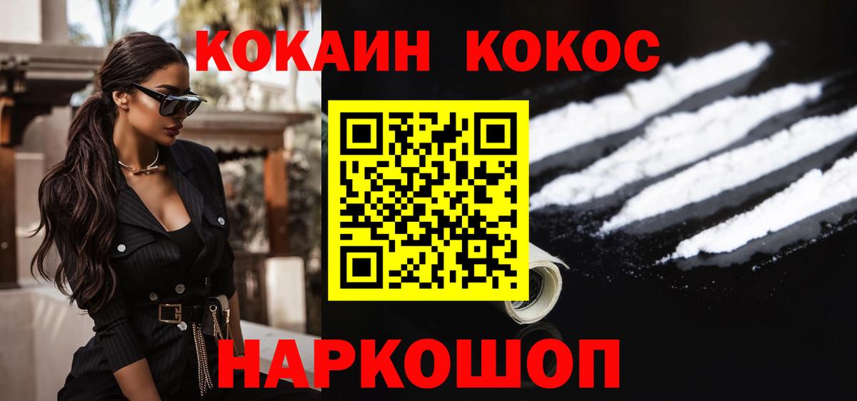 Cocaine  Кокаин Эквадор  Вход с VPN  наркотики  Томск  Кокаин Fish Scale 