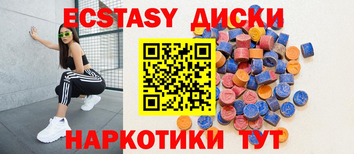 Экстази MDMA Томск
