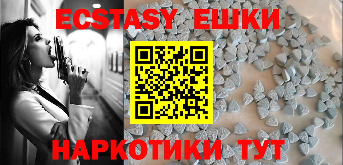 Ecstasy mix  Экстази 280 MDMA  ЭКСТАЗИ  Томск  Вход с VPN 