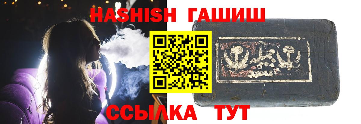 Томск  ГАШ  Гашиш индика сатива  Вход с VPN  ГАШИШ 40% ТГК 