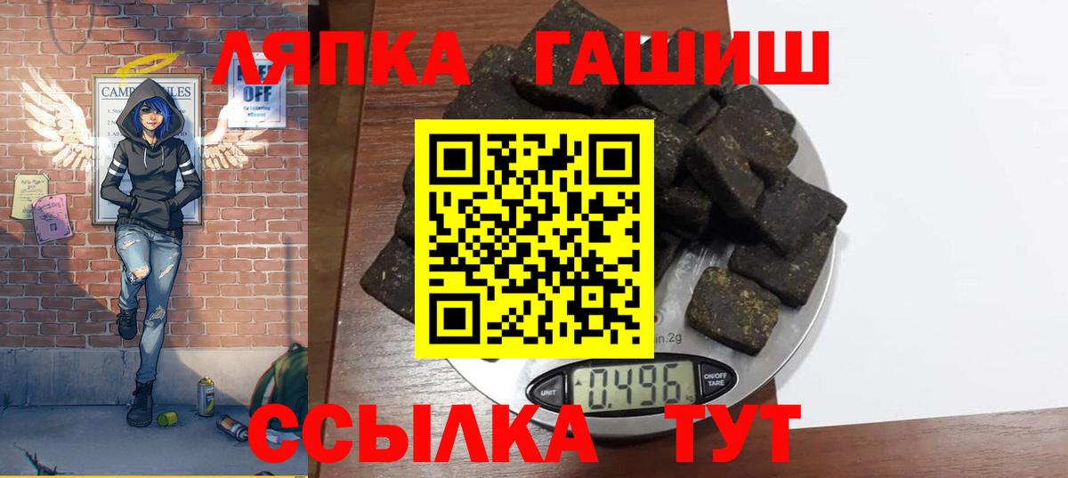 ГАШ ice o lator Томск