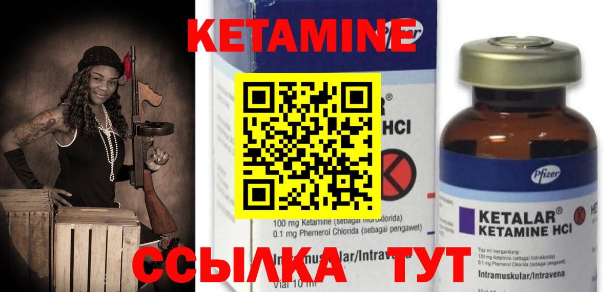 КЕТАМИН ketamine Томск