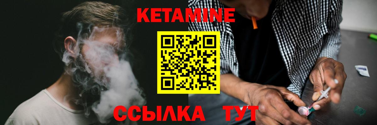 Кетамин ketamine  Вход с VPN  Томск  КЕТАМИН ketamine 