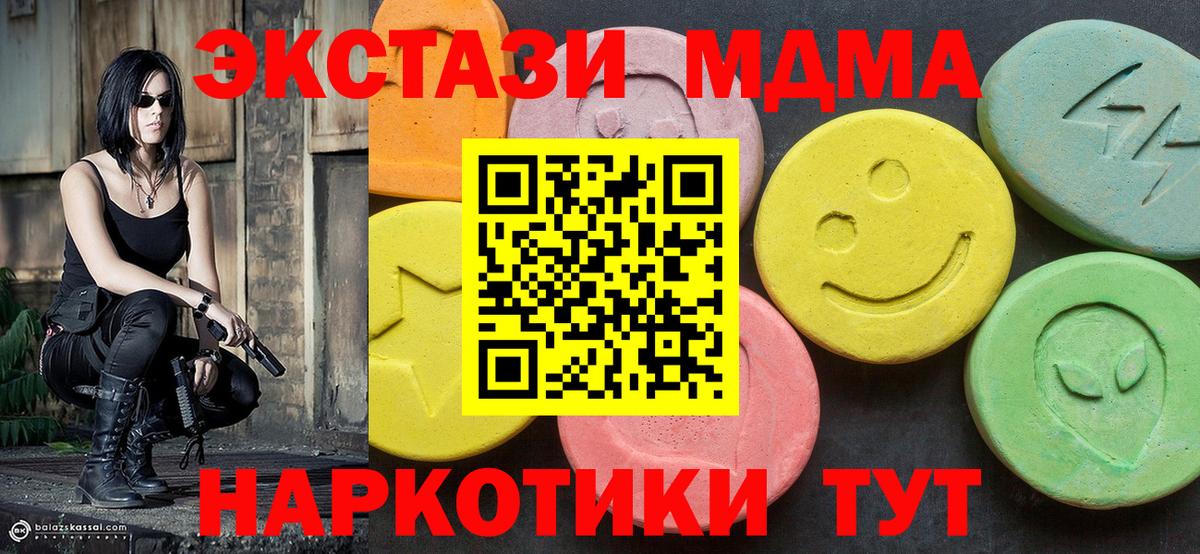 MDMA  Вход с VPN  МДМА crystal  Томск  МДМА Molly 