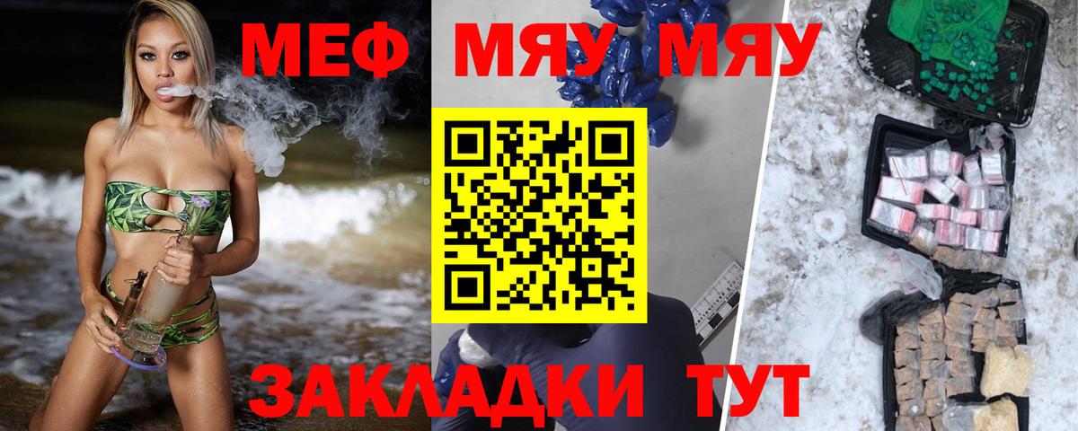Томск  МЯУ-МЯУ 4 MMC  МЯУ-МЯУ  Вход с VPN 