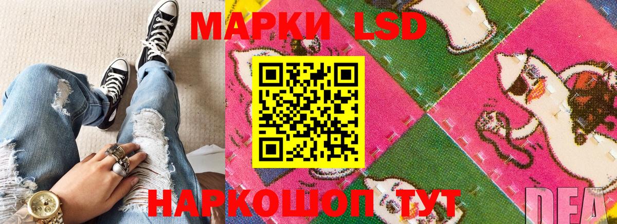 Томск  Наркотические марки 1500мкг  Вход с VPN 