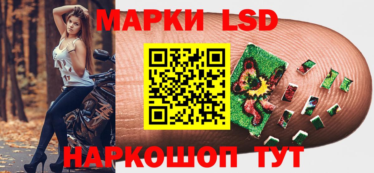 Наркотические марки 1,8мг Томск