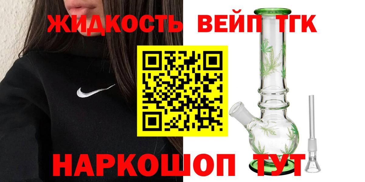 Дистиллят ТГК Wax  Вход с VPN  Томск 